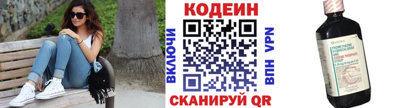 Купить  Кадников  Кодеиновый сироп Lean напиток Lean (лин) 