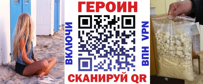 Героин хмурый  Купить  Кадников 