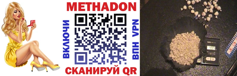 Метадон мёд  Купить  Кадников 